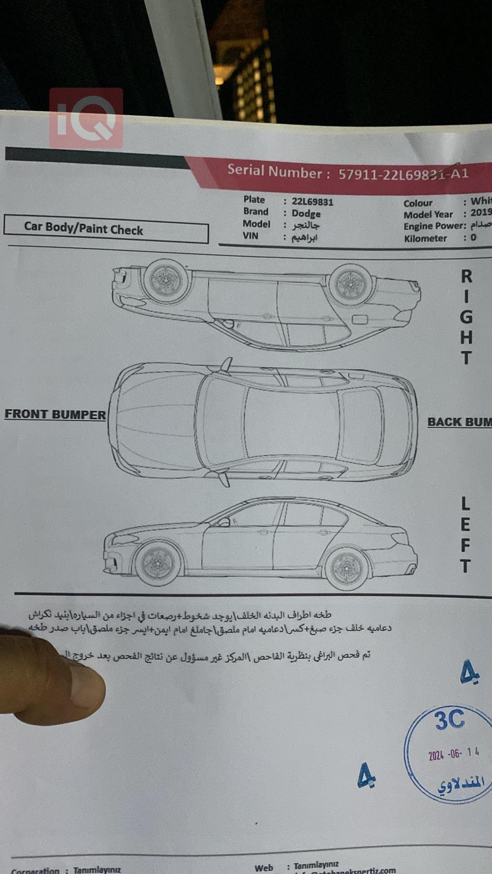 دۆج چارجەر